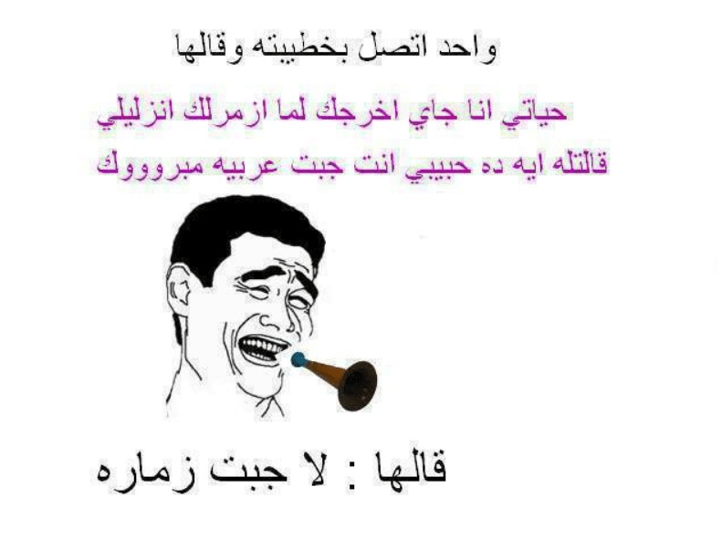 بوستات مضحكة للمتزوجين