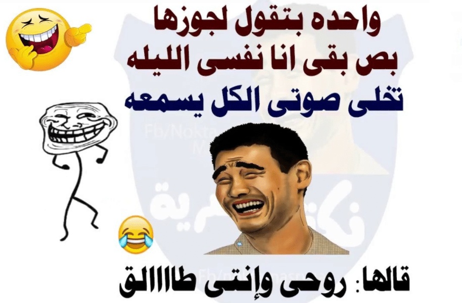 بوستات مضحكة للمتزوجين