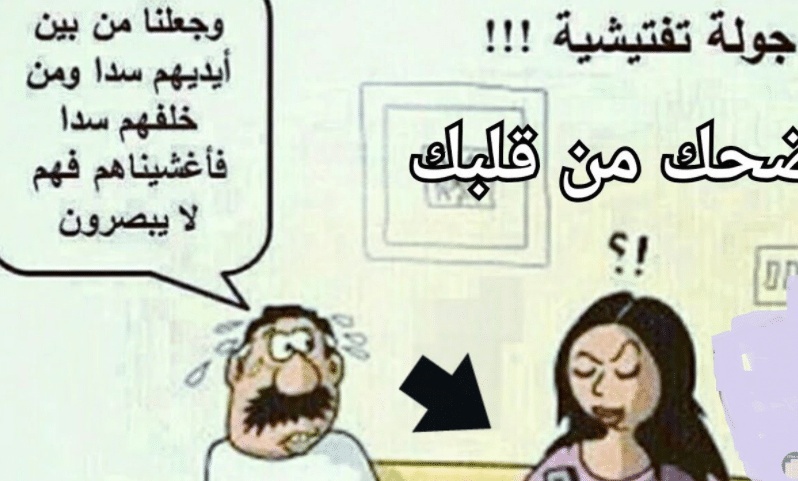 بوستات مضحكة للمتزوجين
