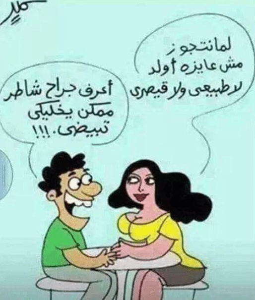 بوستات مضحكة للمتزوجين