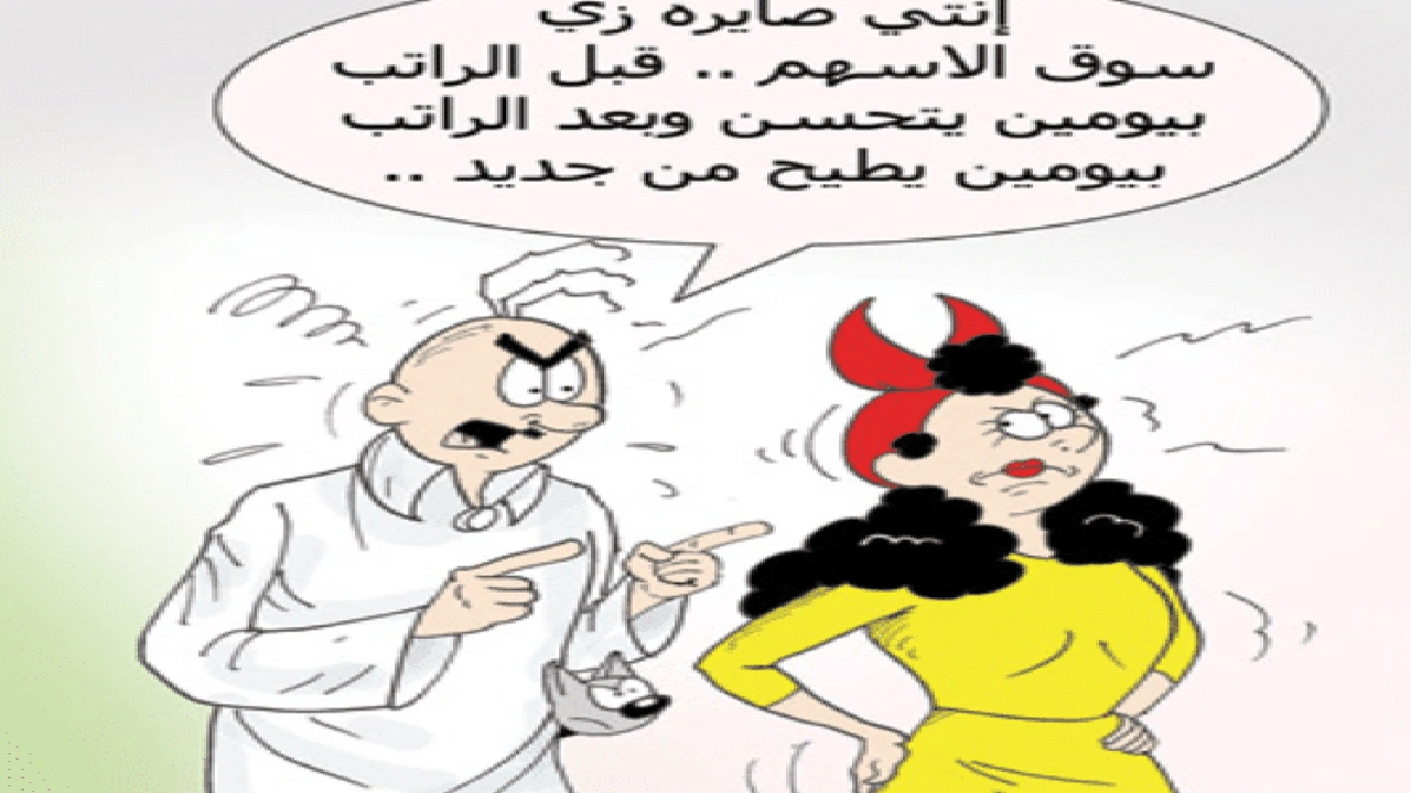 صورة بوستات مضحكة للمتزوجين