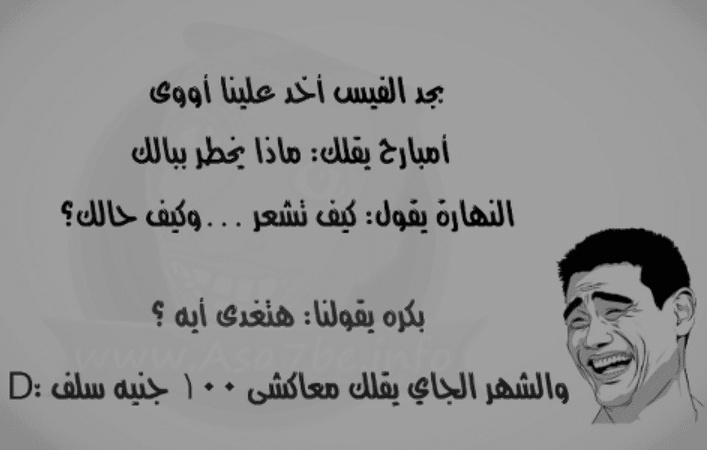 بوستات مضحكة للنسخ