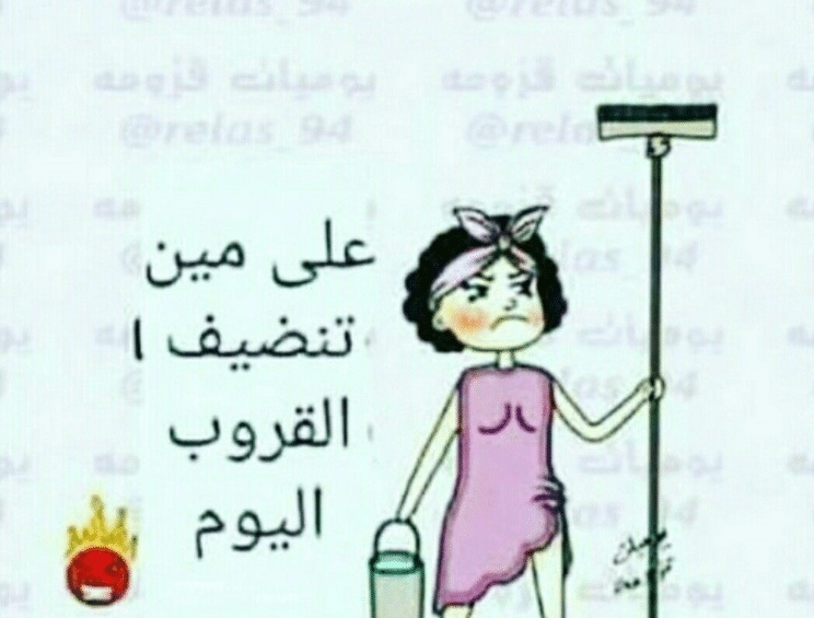 بوستات مضحكة للنسخ