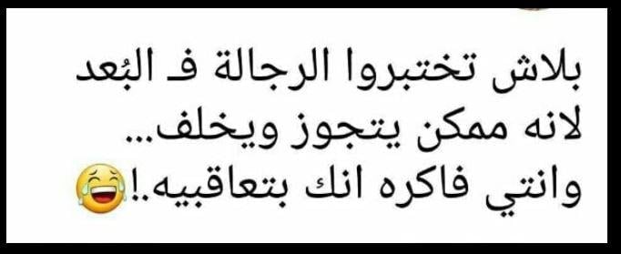 بوستات مضحكة للنسخ