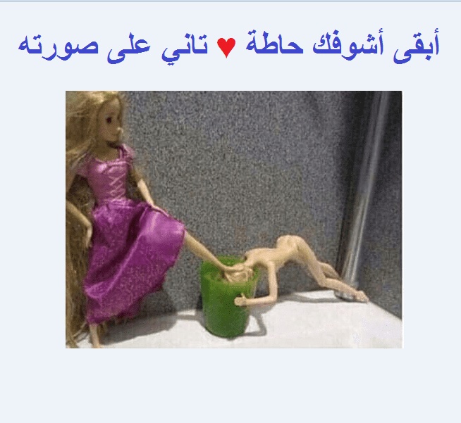 بوستات مضحكة للنسخ