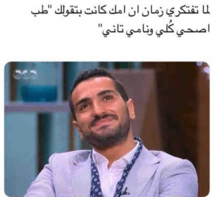 بوستات مضحكة للنسخ