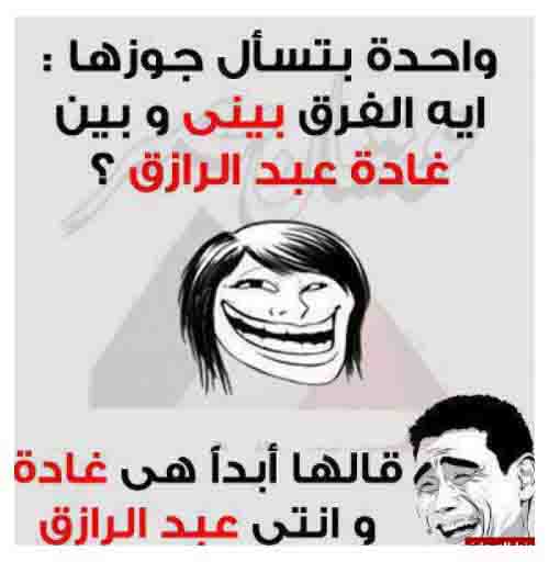 بوستات مضحكة للنسخ