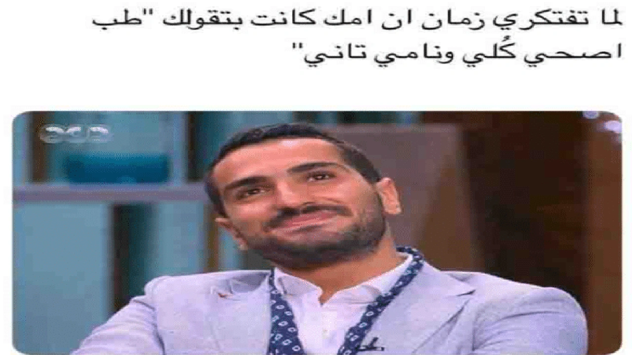 صورة بوستات مضحكة للنسخ