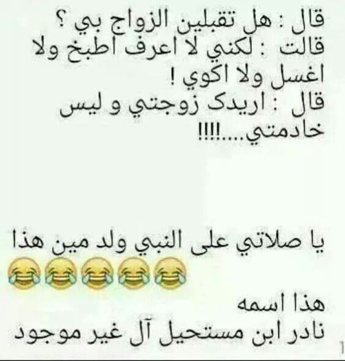 بوستات مضحكة للواتس
