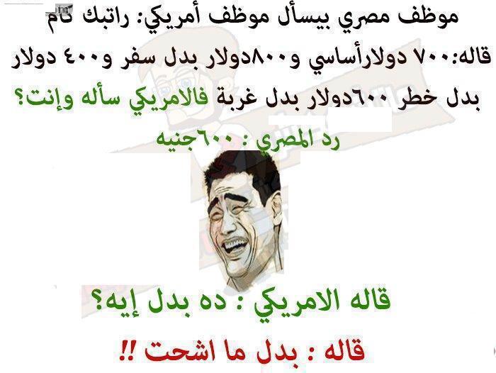 بوستات مضحكة للواتس