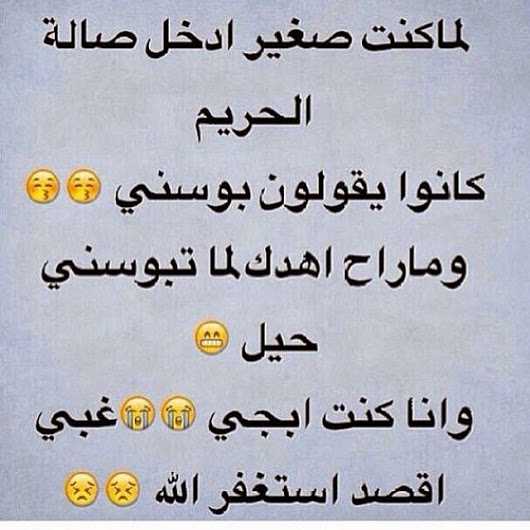 بوستات مضحكة للواتس