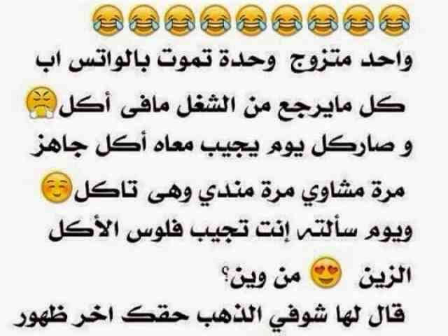 بوستات مضحكة للواتس