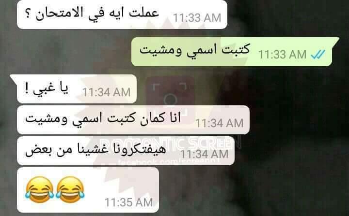 بوستات مضحكة للواتس