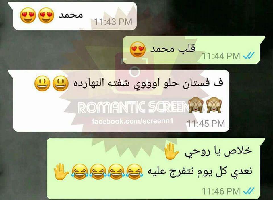 بوستات مضحكة للواتس