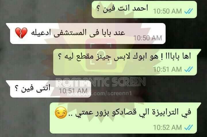 بوستات مضحكة للواتس
