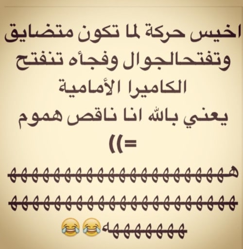 بوستات مضحكة للواتس