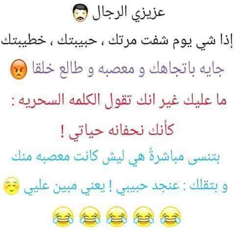 بوستات مضحكة للواتس
