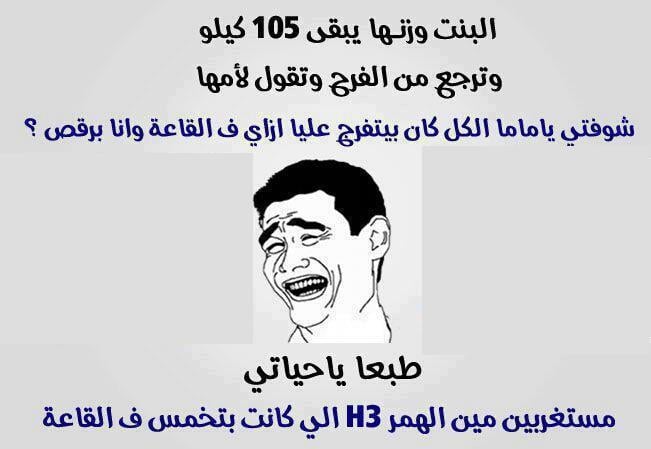 بوستات مضحكة للواتس