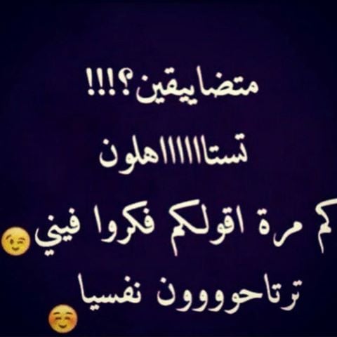بوستات مضحكة للواتس