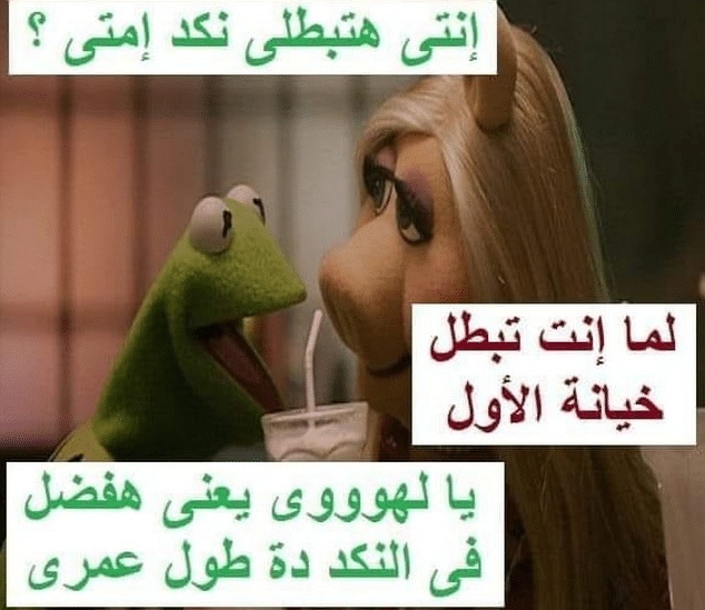 بوستات مضحكة للواتس