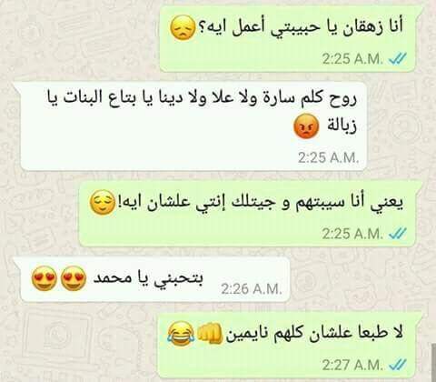 بوستات مضحكة للواتس