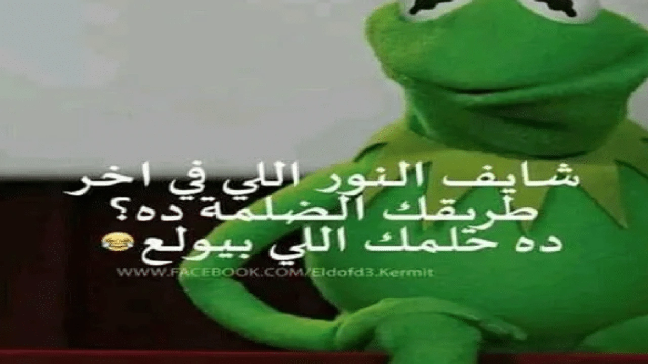 صورة بوستات مضحكة للواتس