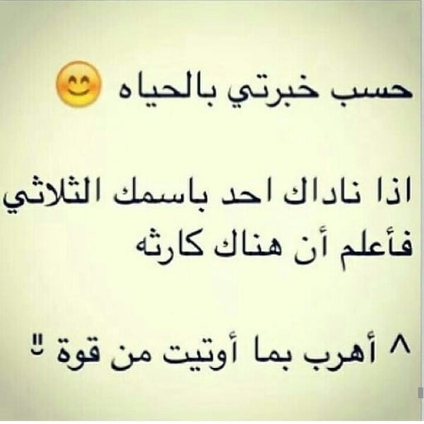 بوستات مضحكة