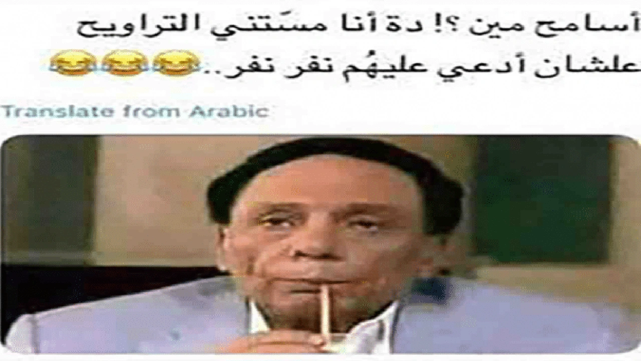 صورة بوستات مضحكة
