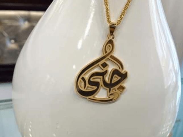 بوستات مكتوب عليها اسم جنى