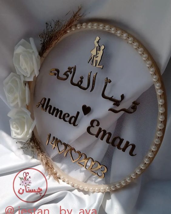 بوستات مكتوب عليها قرينا الفاتحة