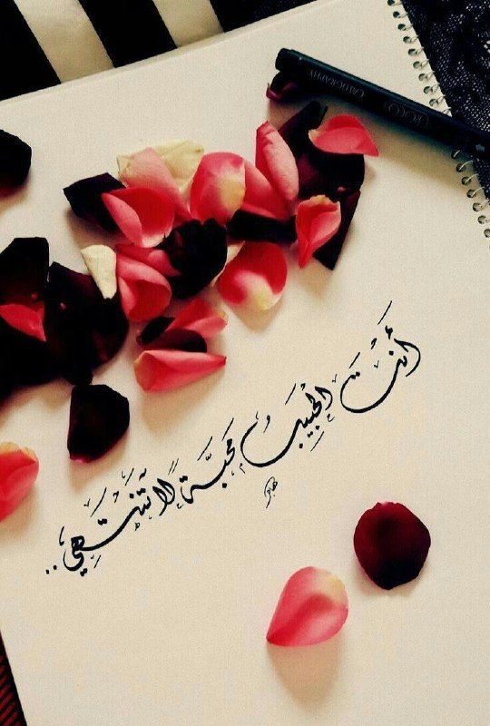 بوستات مكتوب عليها كلام حب