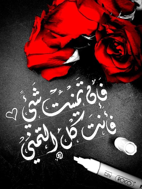 بوستات مكتوب عليها كلام حب