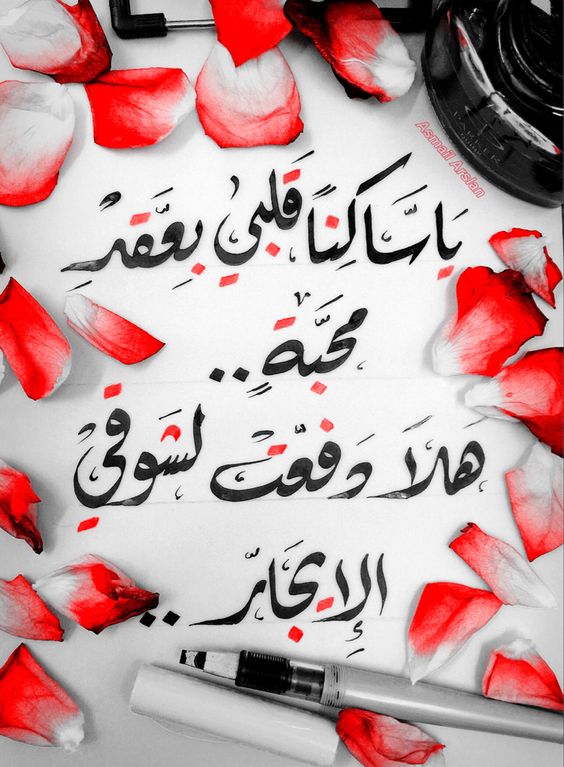 بوستات مكتوب عليها كلام حب