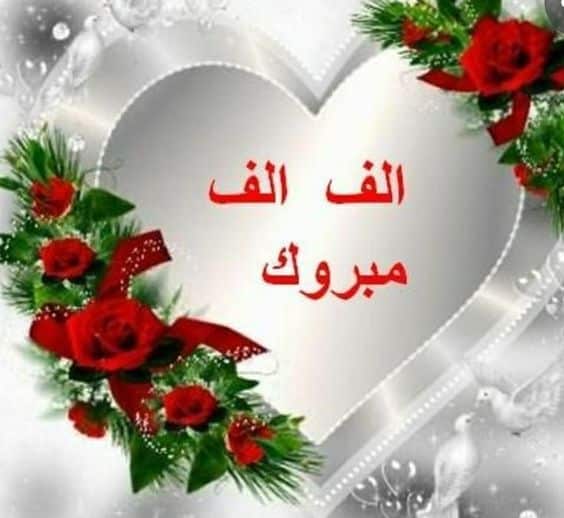 بوستات مكتوب عليها مبروك النجاح