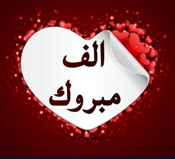 بوستات مكتوب عليها مبروك النجاح