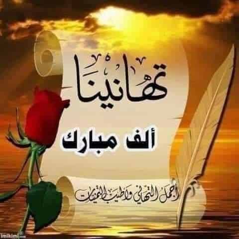 بوستات مكتوب عليها مبروك النجاح