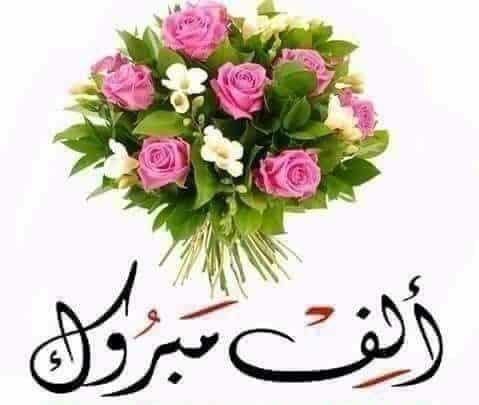 بوستات مكتوب عليها مبروك النجاح