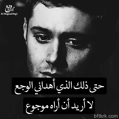 بوستات وجع القلب والحب