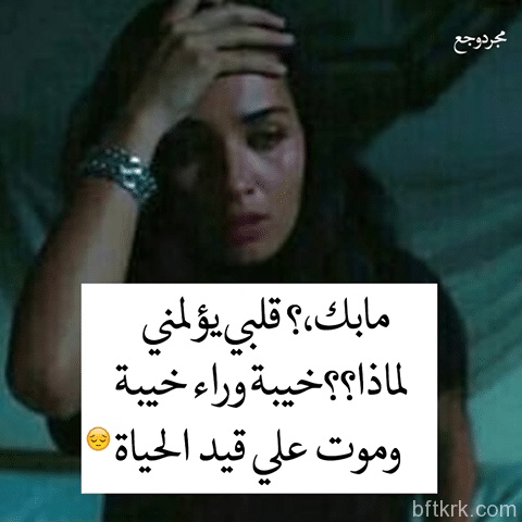 بوستات وجع القلب والحب