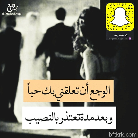 بوستات وجع القلب والحب