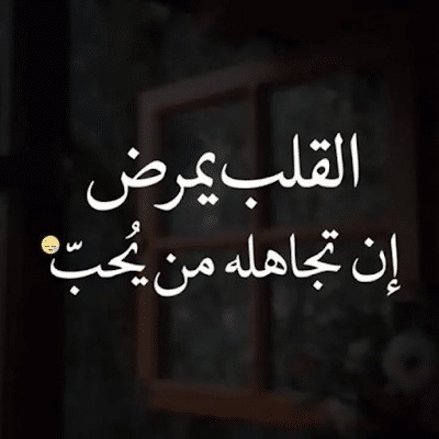 بوستات وجع قلب فيس بوك