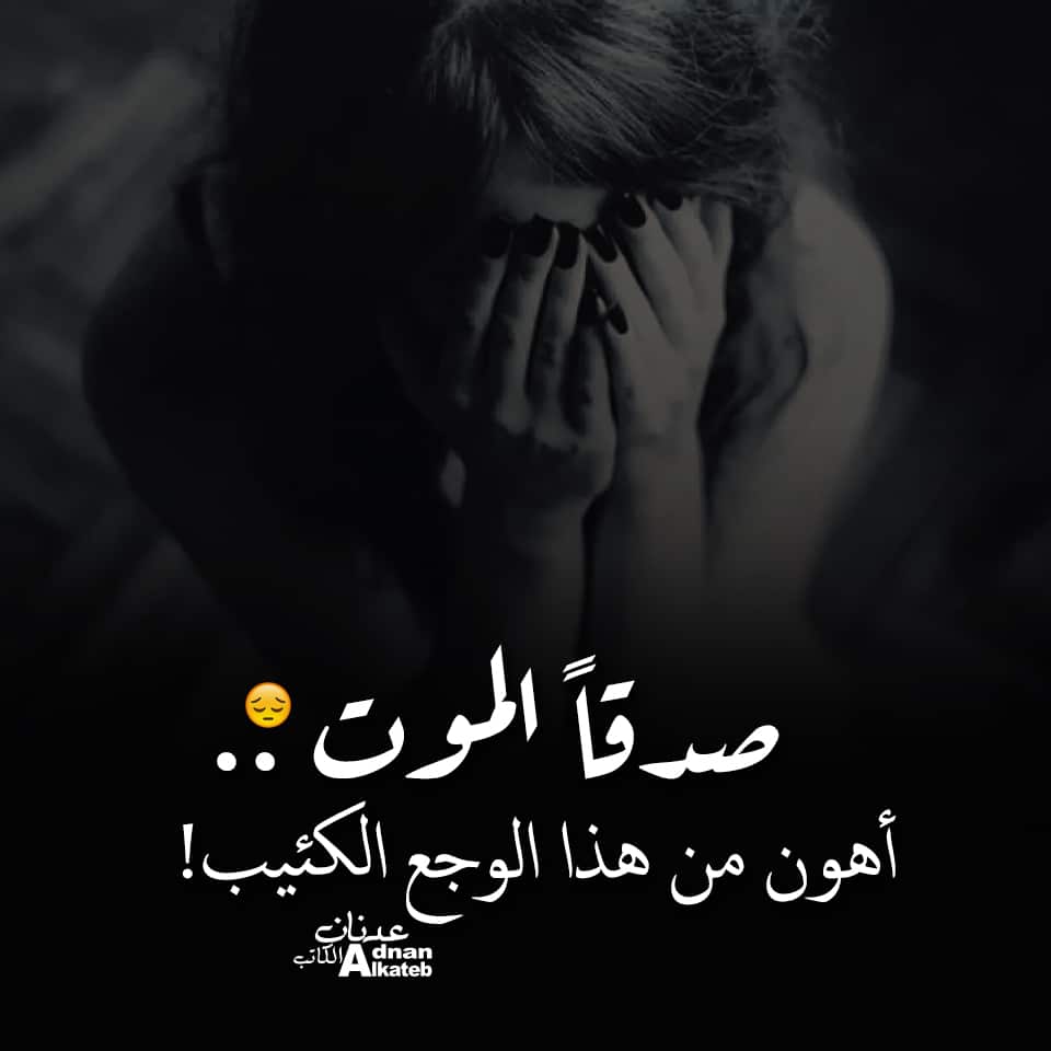 بوستات وجع قلب فيس بوك