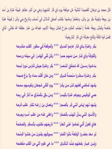 بيت شعر عن ذي قار