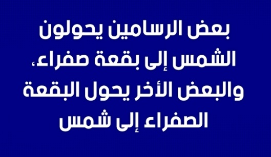 بيسيات عن الرسم