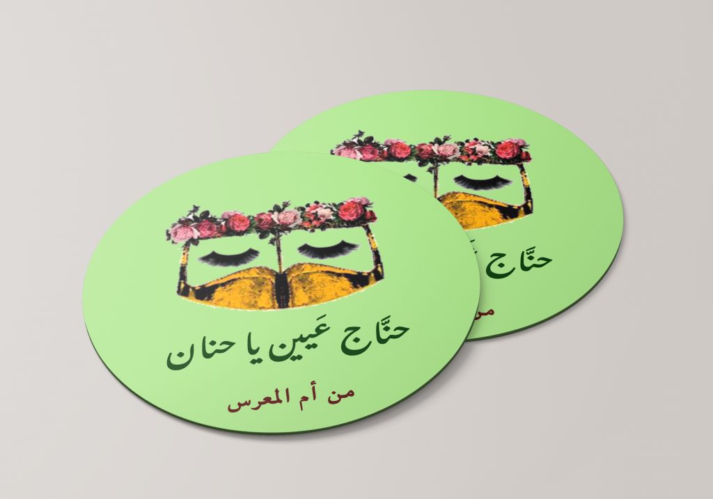 بيسيات ليلة الحناء