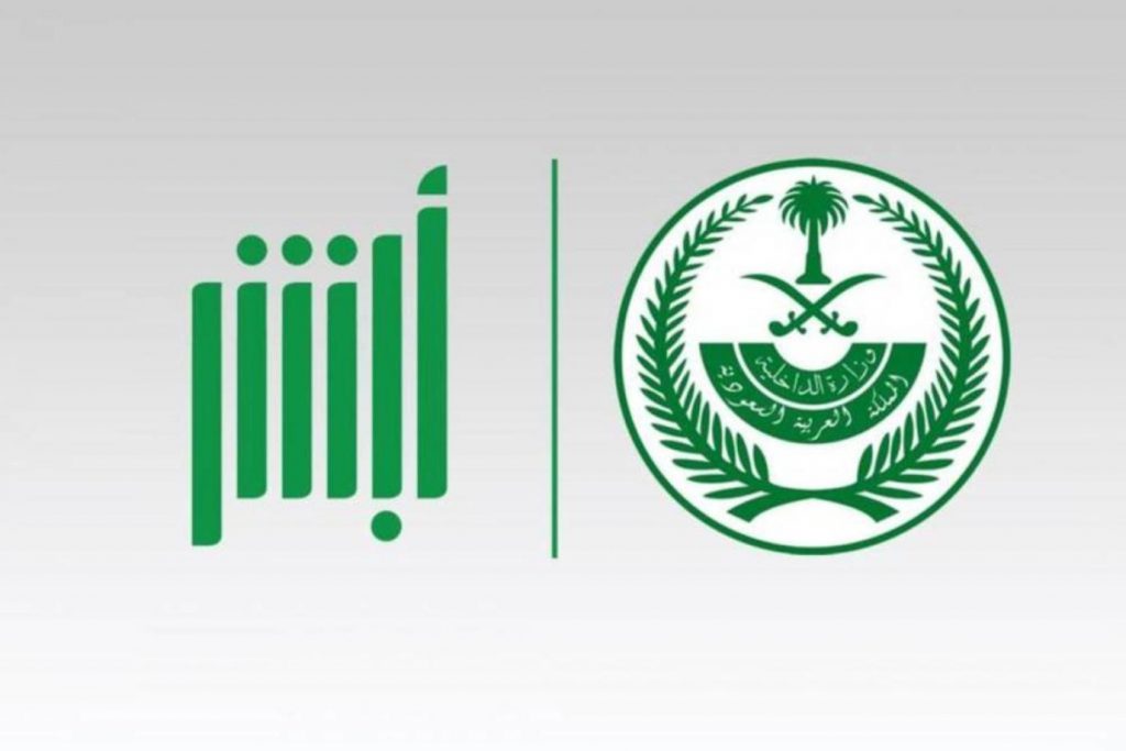 تاريخ انتهاء الاقامة برقم الاقامة