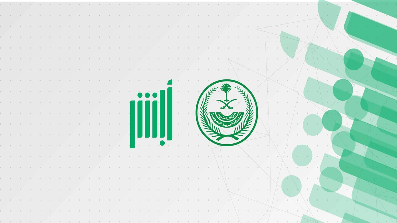صورة تاريخ انتهاء الاقامة برقم الاقامة