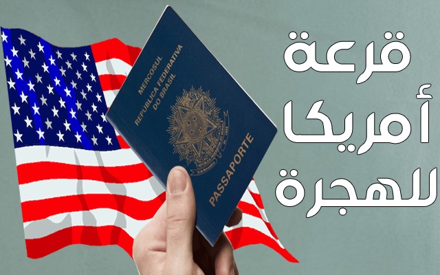تجارب المهاجرين إلى أمريكا