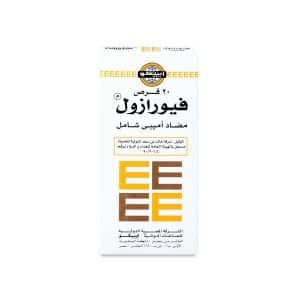 تجاربكم مع دواء فيورازول