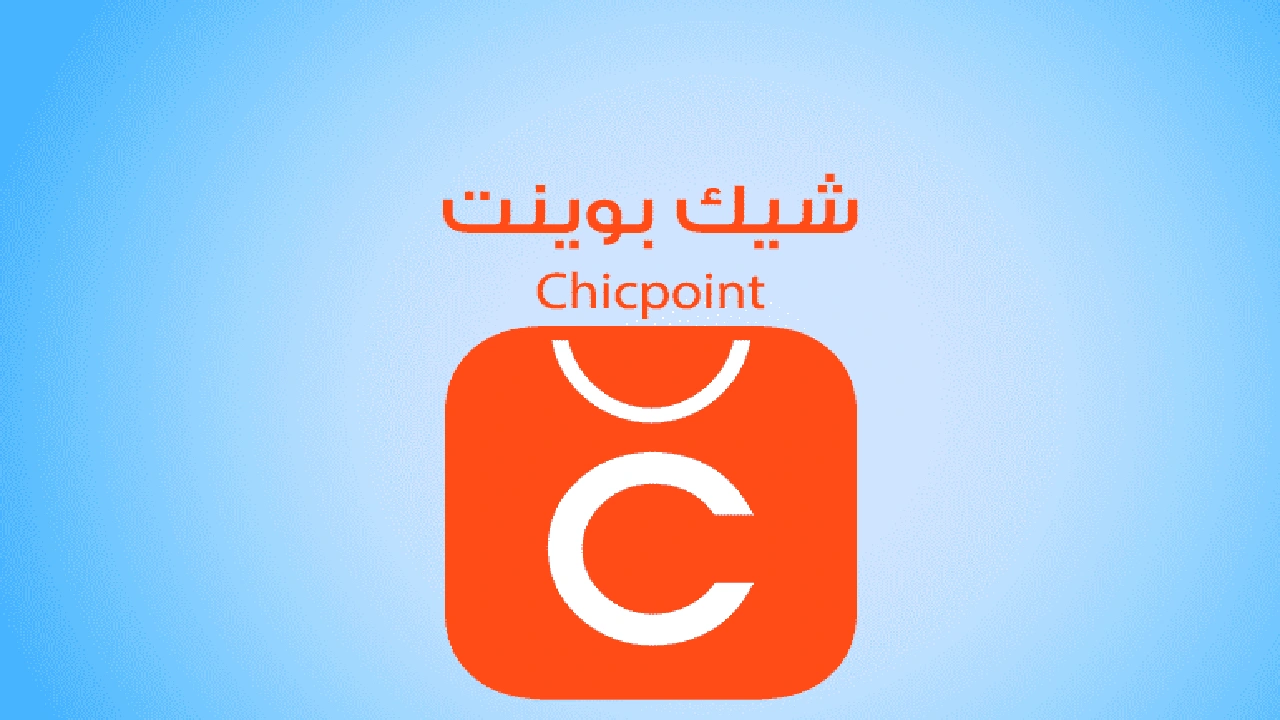 صورة تجاربكم مع شيك بوينت